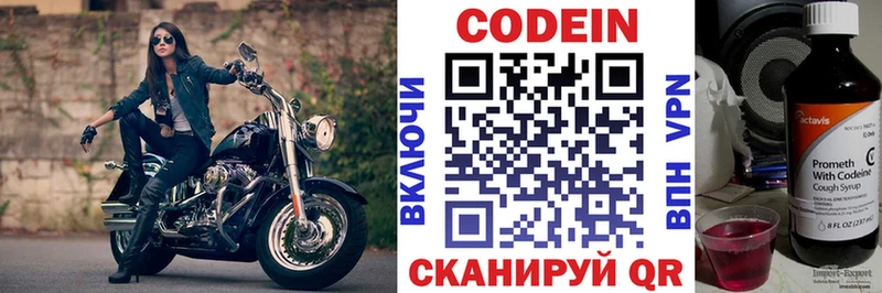 Кодеиновый сироп Lean напиток Lean (лин)  Зеленодольск 