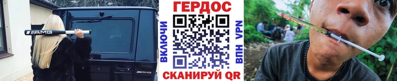 ГЕРОИН белый Зеленодольск