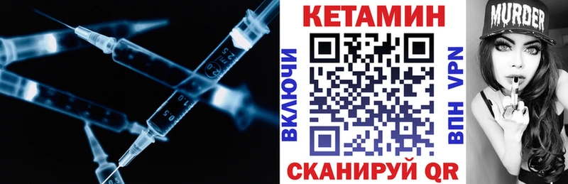 КЕТАМИН VHQ  МЕГА tor  Зеленодольск 