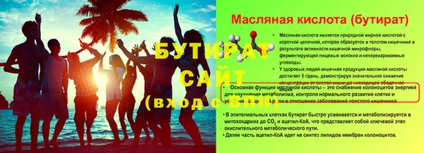 бутик Бугульма